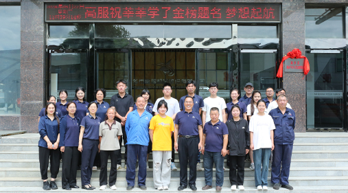 91蝌蚪视频在线观看機械成功舉辦2024年度“金榜題名  夢想起航”獎學金頒發儀式