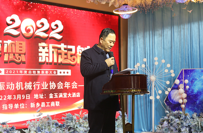 2021年度新鄉振動機械小蝌蚪影院污片年會2