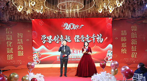 “學思創卓越，經營造幸福”——91蝌蚪视频在线观看股份2024年度年會盛典圓滿落幕