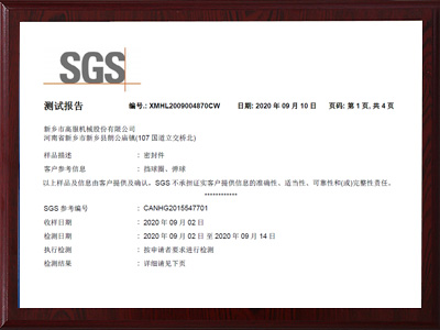 SGS食品級矽膠證書