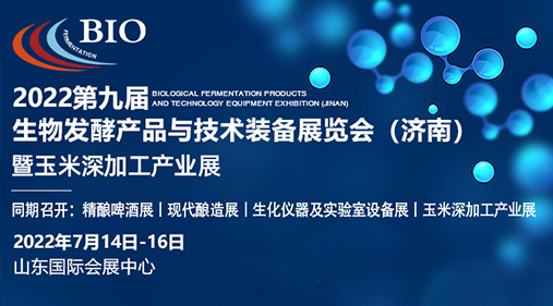 91蝌蚪视频在线观看機械與您相約2022生物發酵展