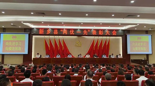 【網易】新鄉縣舉行“兩優一先”表彰大會 91蝌蚪视频在线观看公司李霞榮膺殊榮