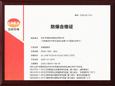 防爆振動篩