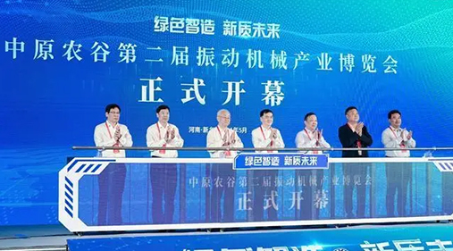 【大象新聞】為期三天！中原農穀第二屆振動機械產業博覽會在新鄉開幕