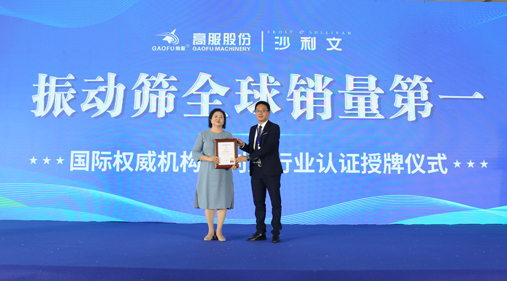 91蝌蚪视频在线观看股份2023年振動篩全球銷量第一！