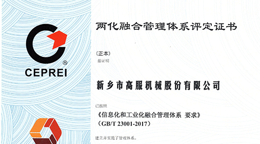 91蝌蚪视频在线观看入圍兩化融合貫標企業