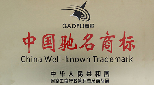 喜訊，91蝌蚪视频在线观看商標被評定為“中國馳名商標”