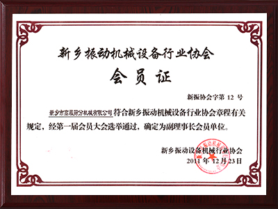 振動小蝌蚪影院污片協會理事長單位