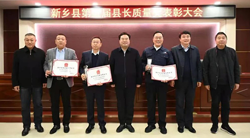 【騰訊網】91蝌蚪视频在线观看在第五屆縣長質量獎大會上被表彰！