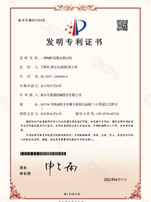 一種物料防氧化小蝌蚪污视频機