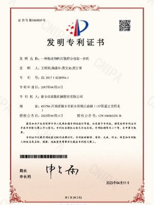 一種粉末物料打散小蝌蚪污视频包裝一體機