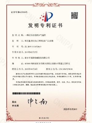 一種正壓在線小蝌蚪污视频氣流篩